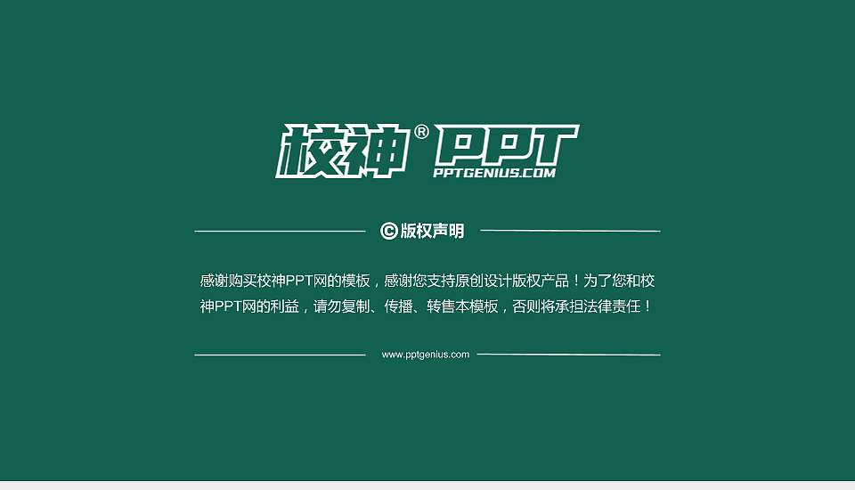 保定电力职业技术学院PhD博士申请面试/复试答辩通用PPT模板16:9格式幻灯片预览图5