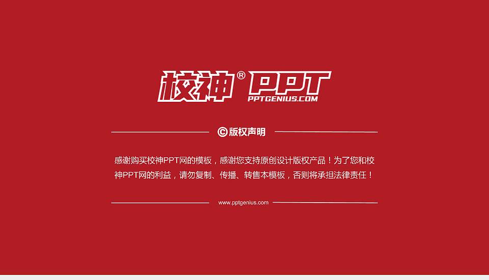 合肥工业大学宣城校区PhD博士申请面试/复试答辩通用PPT模板16:9格式幻灯片预览图5