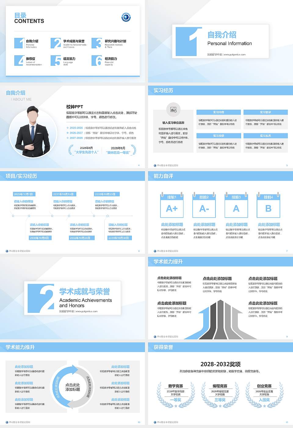 北海职业学院PhD博士申请面试/复试答辩通用PPT模板16:9格式幻灯片预览图2