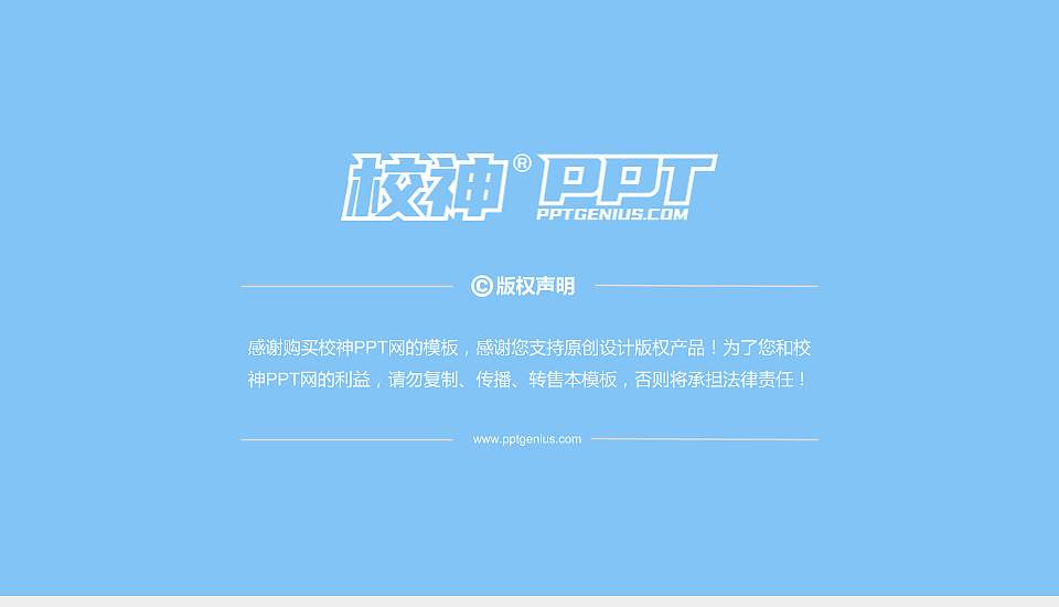 北海职业学院PhD博士申请面试/复试答辩通用PPT模板16:9格式幻灯片预览图5