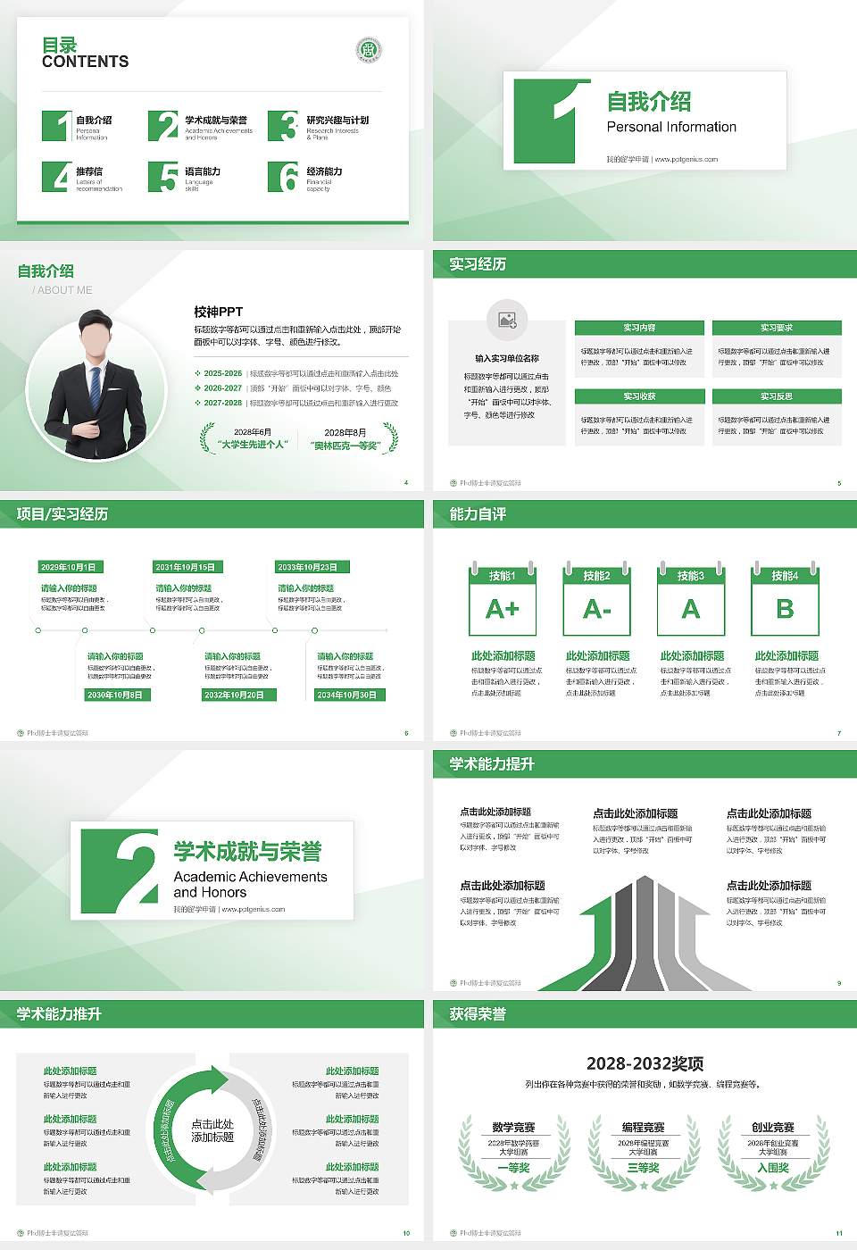 周口师范学院PhD博士申请面试/复试答辩通用PPT模板16:9格式幻灯片预览图2