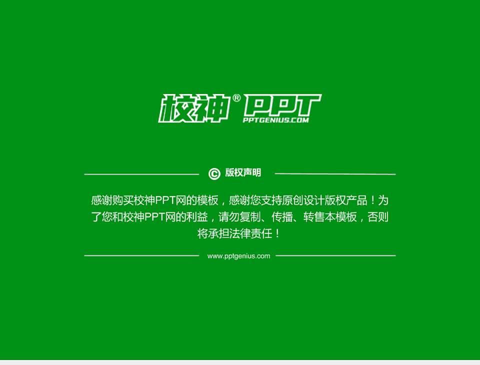 淮南师范学院PhD博士申请面试/复试答辩通用PPT模板4:3格式幻灯片预览图5