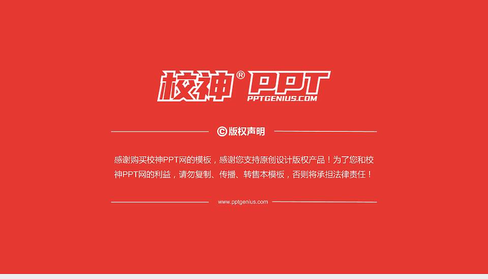 贵州理工学院PhD博士申请面试/复试答辩通用PPT模板16:9格式幻灯片预览图5