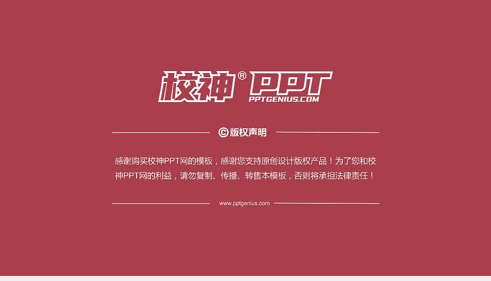 柳州工学院PhD博士申请面试/复试答辩通用PPT模板16:9格式幻灯片预览图5