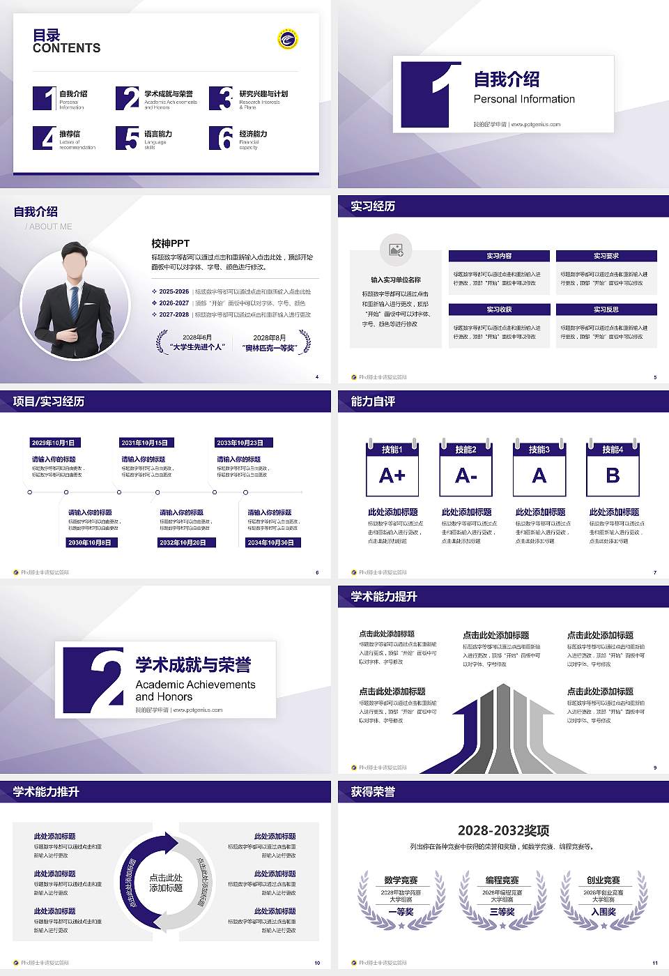 天水师范学院PhD博士申请面试/复试答辩通用PPT模板16:9格式幻灯片预览图2