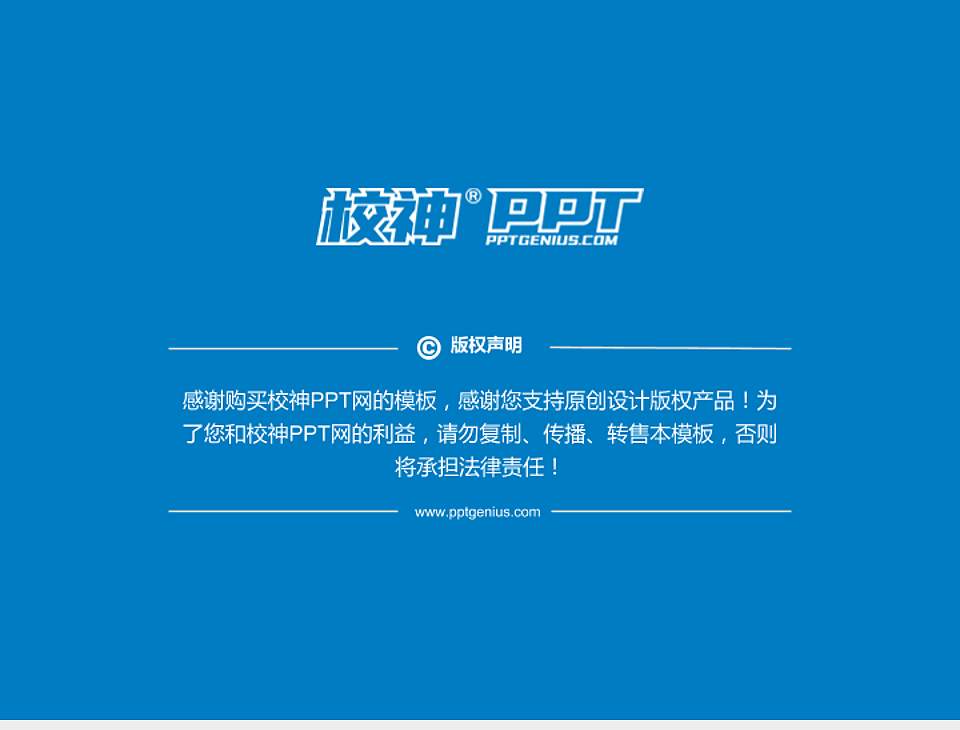 广州工商职业技术学院PhD博士申请面试/复试答辩通用PPT模板4:3格式幻灯片预览图5