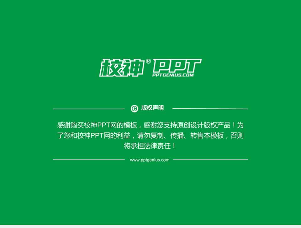 河套学院PhD博士申请面试/复试答辩通用PPT模板4:3格式幻灯片预览图5