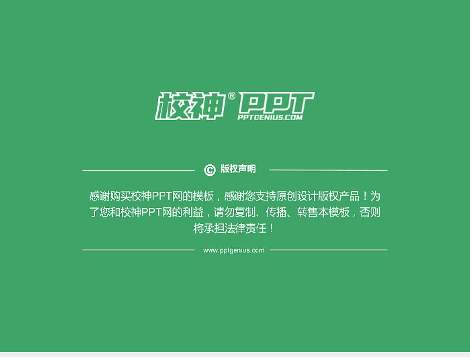 山西医科大学PhD博士申请面试/复试答辩通用PPT模板4:3格式幻灯片预览图5