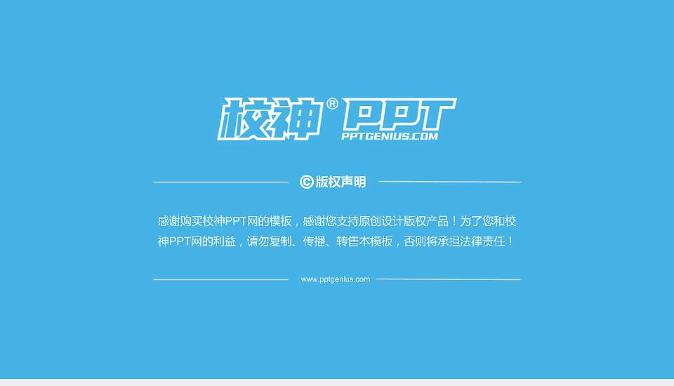 冀中职业学院PhD博士申请面试/复试答辩通用PPT模板16:9格式幻灯片预览图5