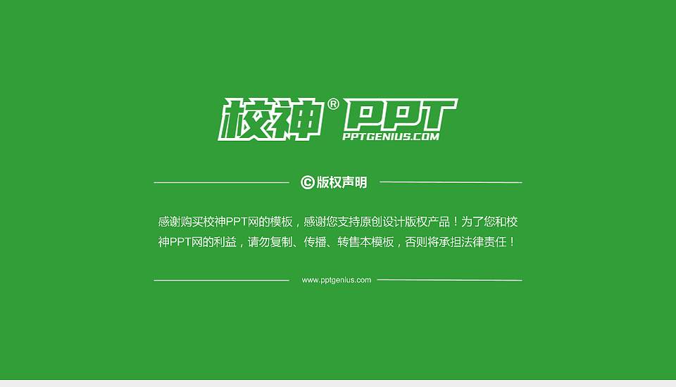 甘肃林业职业技术学院PhD博士申请面试/复试答辩通用PPT模板16:9格式幻灯片预览图5