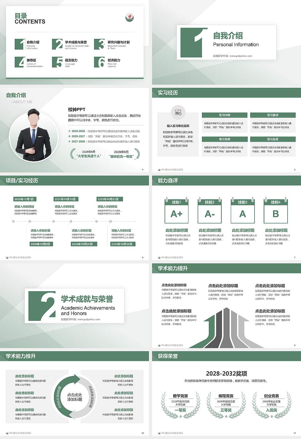 沧州幼儿师范高等专科学校PhD博士申请面试/复试答辩通用PPT模板16:9格式幻灯片预览图2