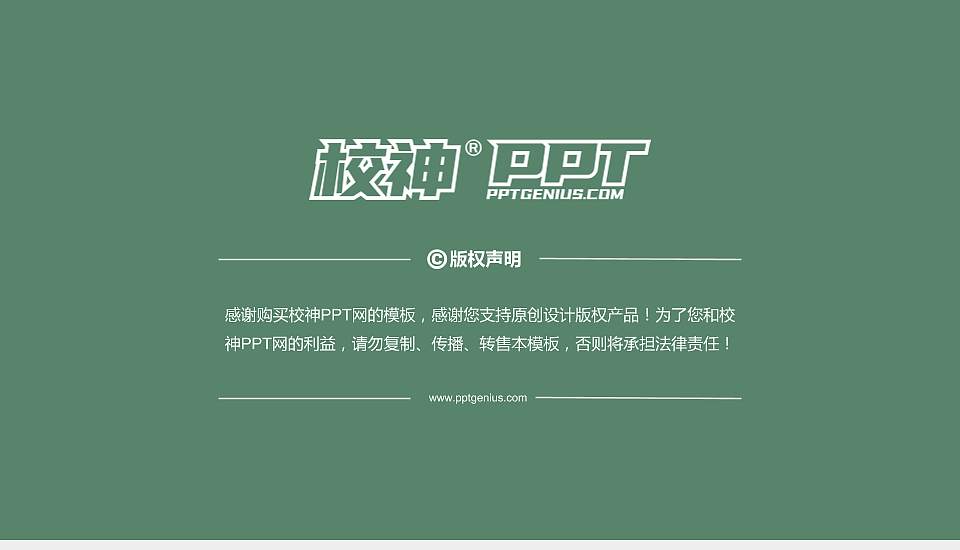 沧州幼儿师范高等专科学校PhD博士申请面试/复试答辩通用PPT模板16:9格式幻灯片预览图5