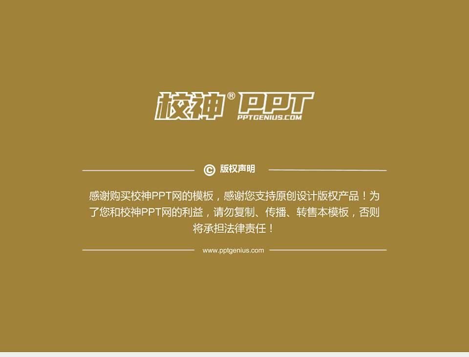 西北农林科技大学PhD博士申请面试/复试答辩通用PPT模板4:3格式幻灯片预览图5