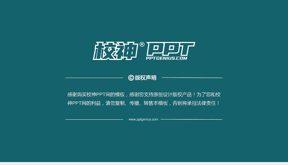 闽江师范高等专科学校PhD博士申请面试/复试答辩通用PPT模板16:9格式幻灯片预览图5