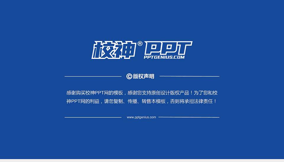 海口经济学院PhD博士申请面试/复试答辩通用PPT模板16:9格式幻灯片预览图5