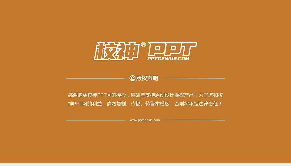 北京舞蹈学院PhD博士申请面试/复试答辩通用PPT模板16:9格式幻灯片预览图5