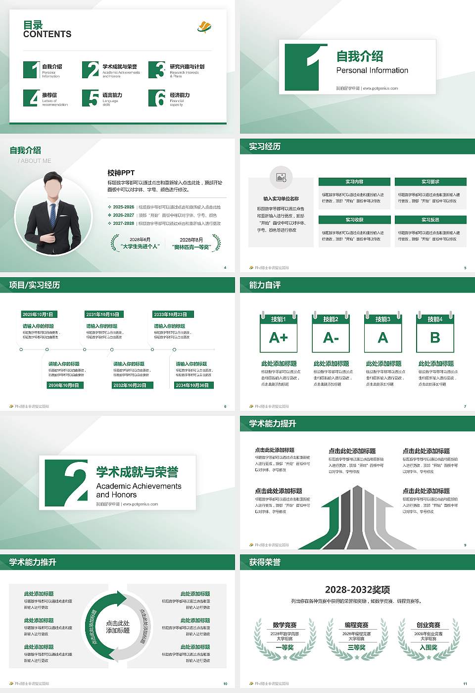 佛山职业技术学院PhD博士申请面试/复试答辩通用PPT模板16:9格式幻灯片预览图2