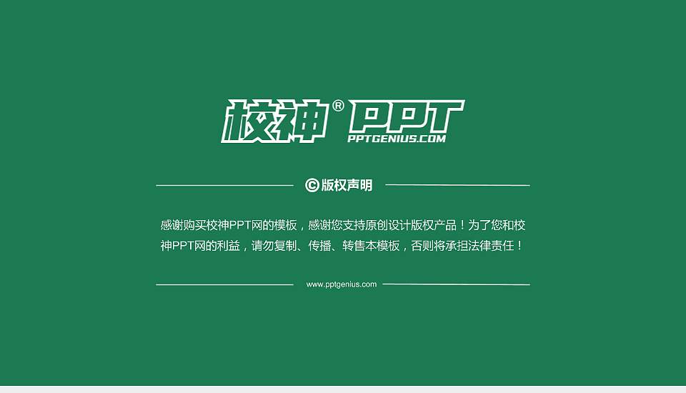 佛山职业技术学院PhD博士申请面试/复试答辩通用PPT模板16:9格式幻灯片预览图5