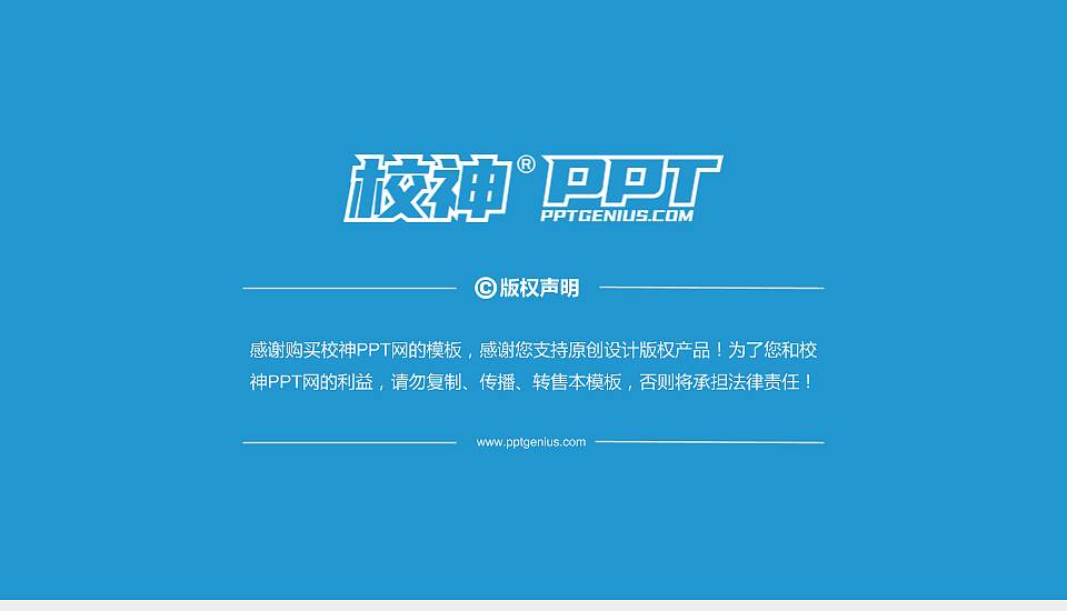 安徽三联学院PhD博士申请面试/复试答辩通用PPT模板16:9格式幻灯片预览图5