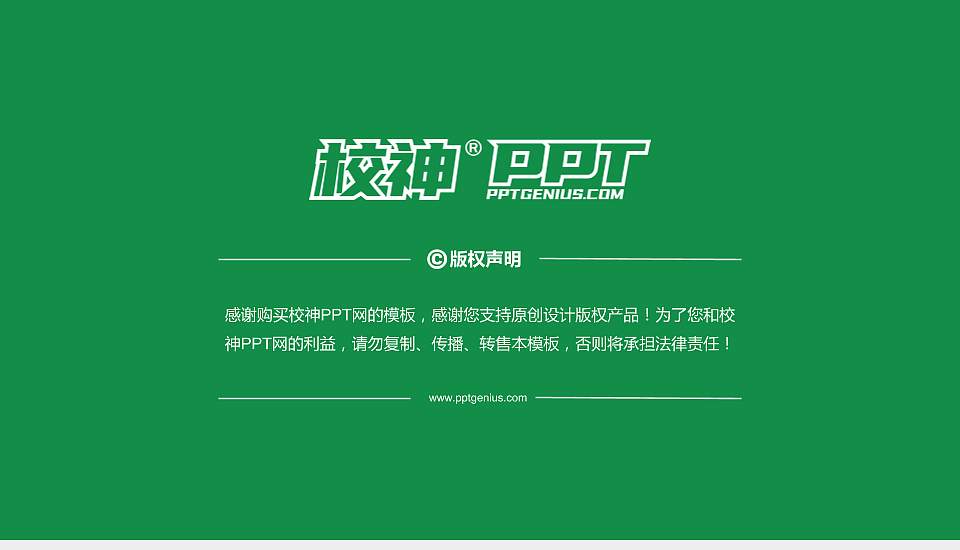 河北环境工程学院PhD博士申请面试/复试答辩通用PPT模板16:9格式幻灯片预览图5