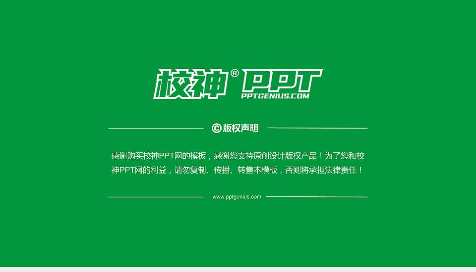 海南师范大学PhD博士申请面试/复试答辩通用PPT模板16:9格式幻灯片预览图5