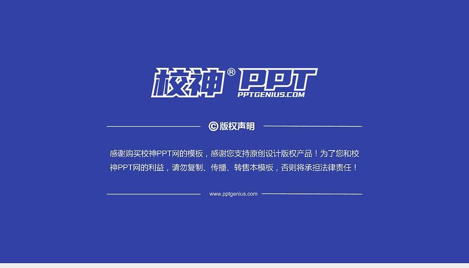 贵州轻工职业技术学院PhD博士申请面试/复试答辩通用PPT模板16:9格式幻灯片预览图5