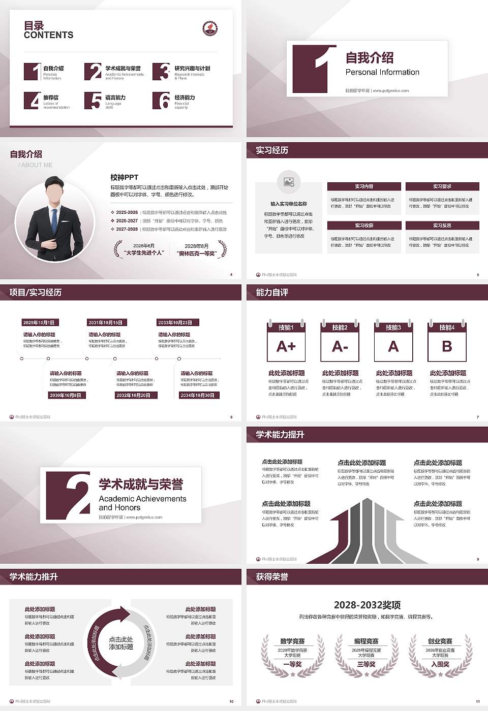 中山火炬职业技术学院PhD博士申请面试/复试答辩通用PPT模板16:9格式幻灯片预览图2