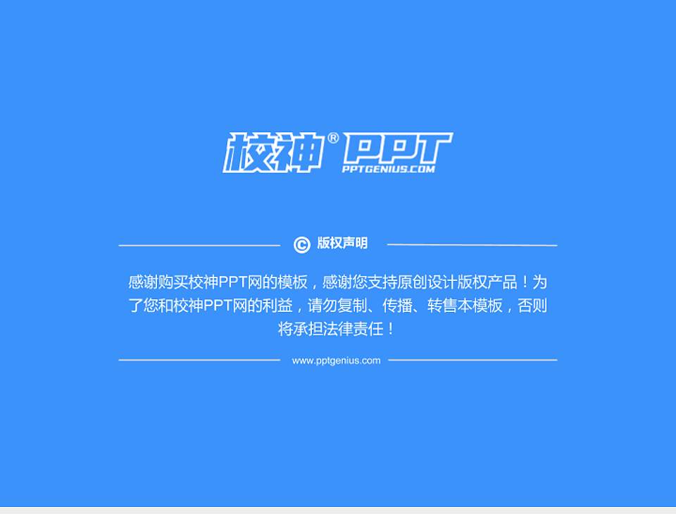 莆田学院PhD博士申请面试/复试答辩通用PPT模板4:3格式幻灯片预览图5