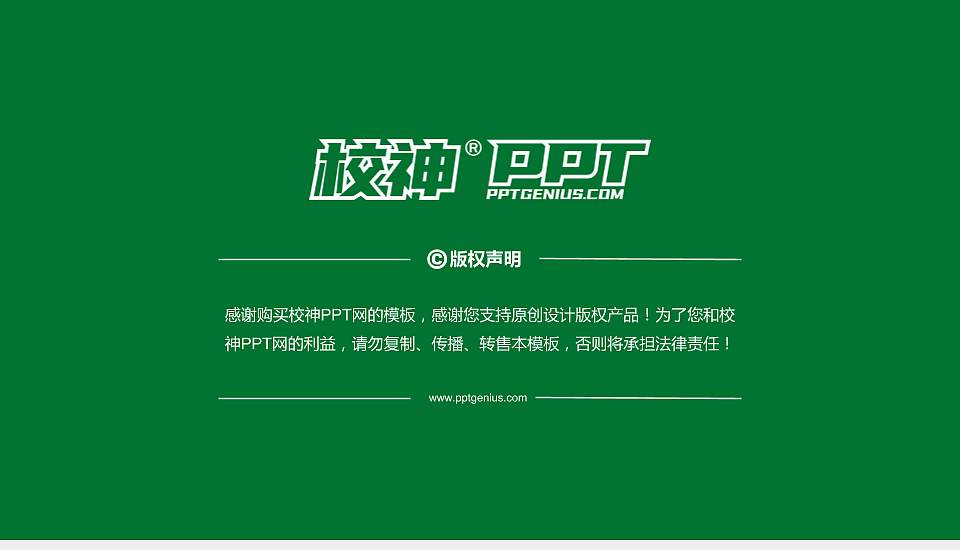 皖南医学院PhD博士申请面试/复试答辩通用PPT模板16:9格式幻灯片预览图5