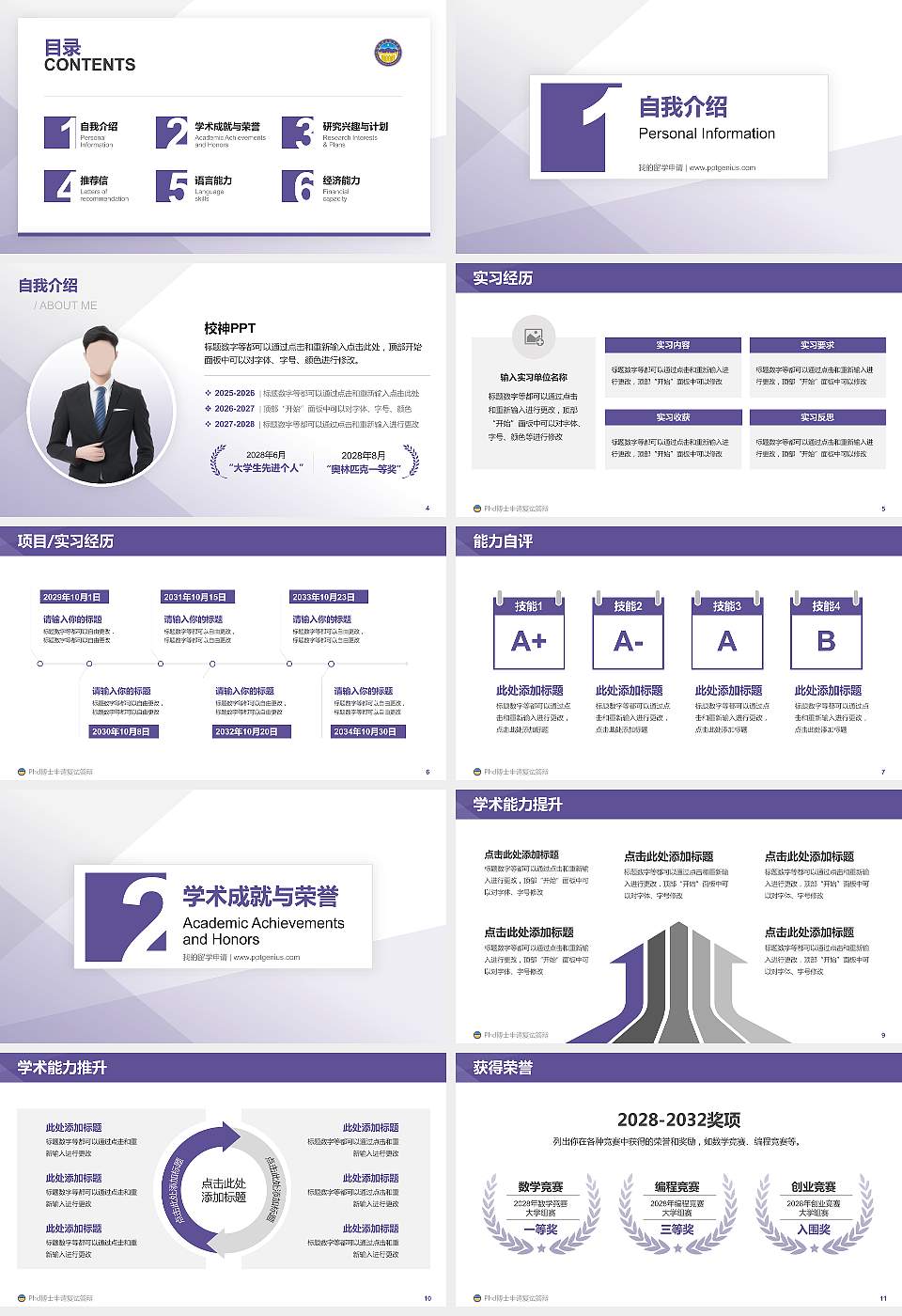 揭阳职业技术学院PhD博士申请面试/复试答辩通用PPT模板16:9格式幻灯片预览图2