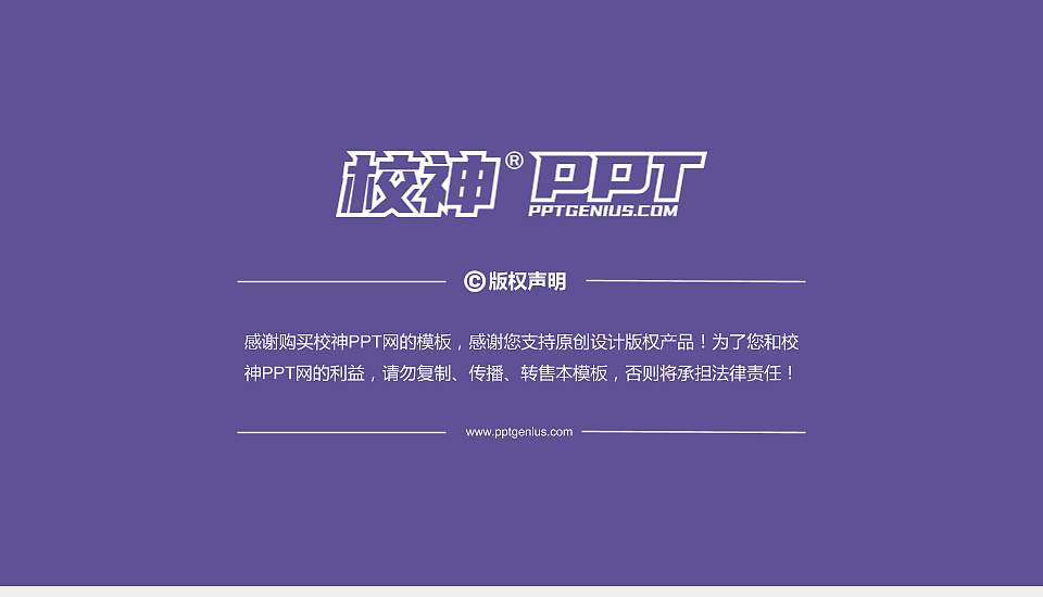 揭阳职业技术学院PhD博士申请面试/复试答辩通用PPT模板16:9格式幻灯片预览图5