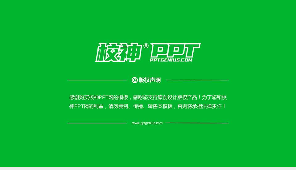 泉州职业技术大学PhD博士申请面试/复试答辩通用PPT模板16:9格式幻灯片预览图5