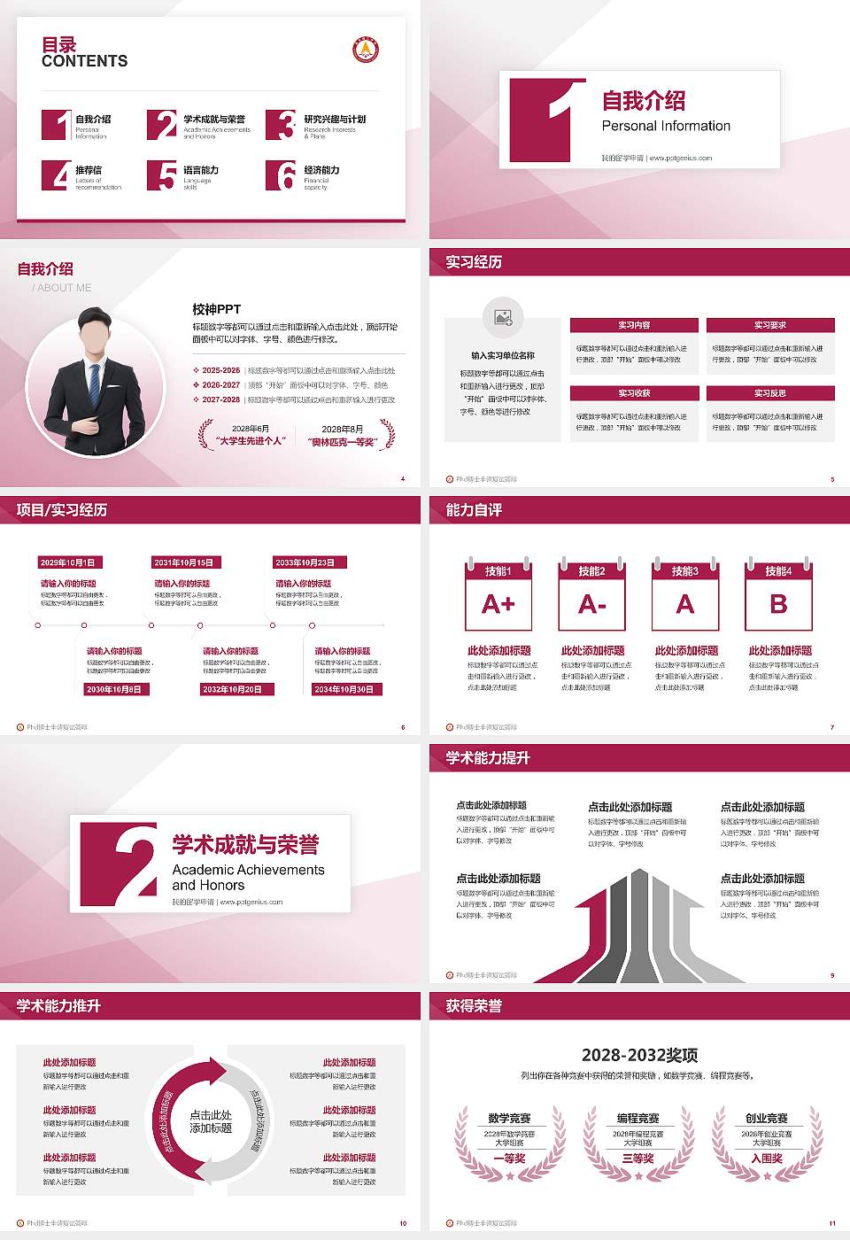 燕京理工学院PhD博士申请面试/复试答辩通用PPT模板16:9格式幻灯片预览图2