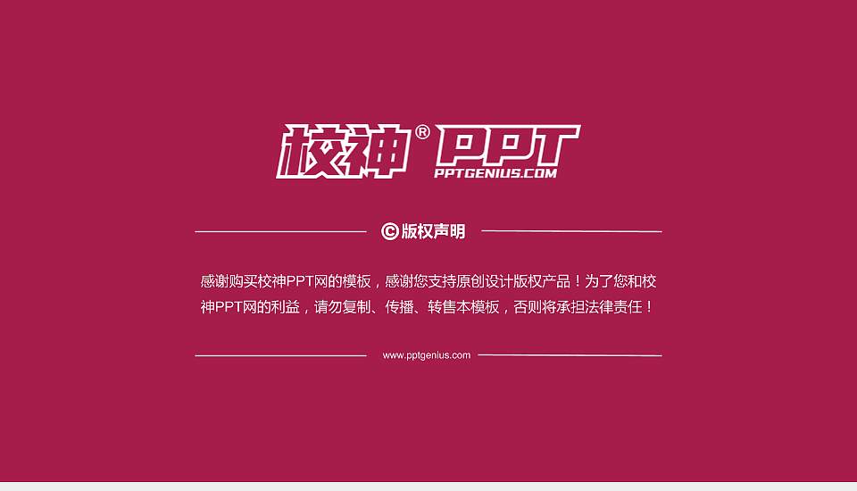 燕京理工学院PhD博士申请面试/复试答辩通用PPT模板16:9格式幻灯片预览图5