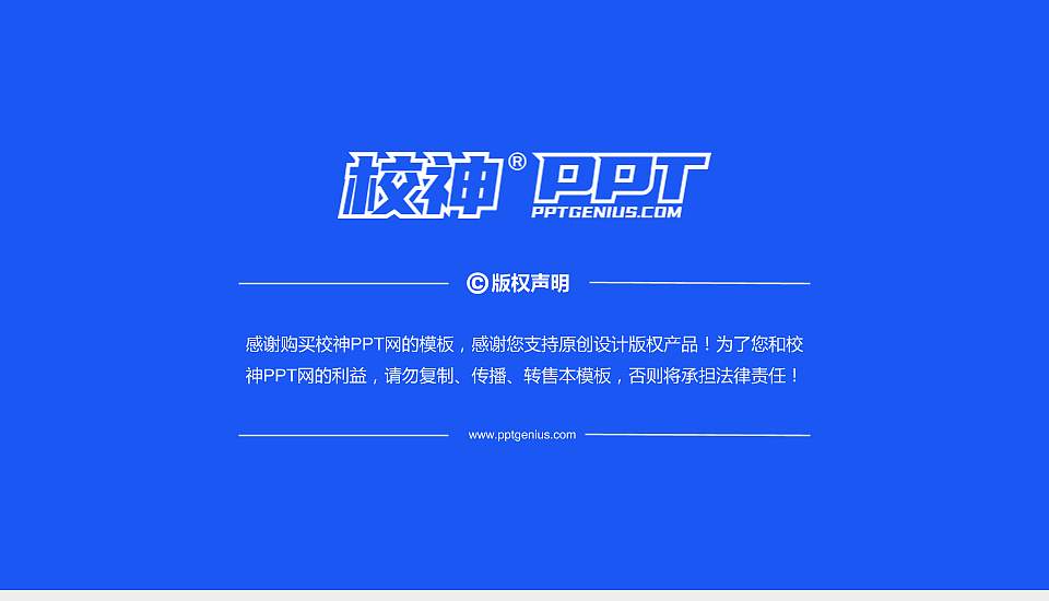 解放军空军石家庄飞行学院PhD博士申请面试/复试答辩通用PPT模板16:9格式幻灯片预览图5