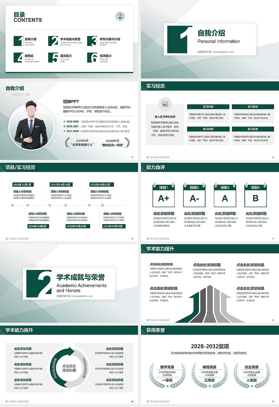 惠州工程职业学院PhD博士申请面试/复试答辩通用PPT模板16:9格式幻灯片预览图2