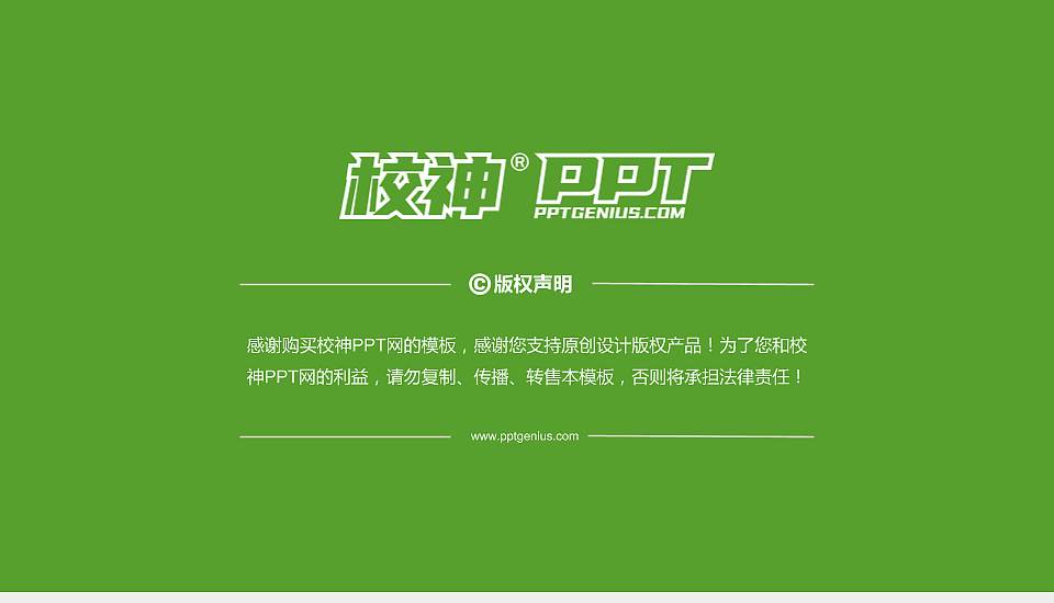 广西农业职业技术学院PhD博士申请面试/复试答辩通用PPT模板16:9格式幻灯片预览图5