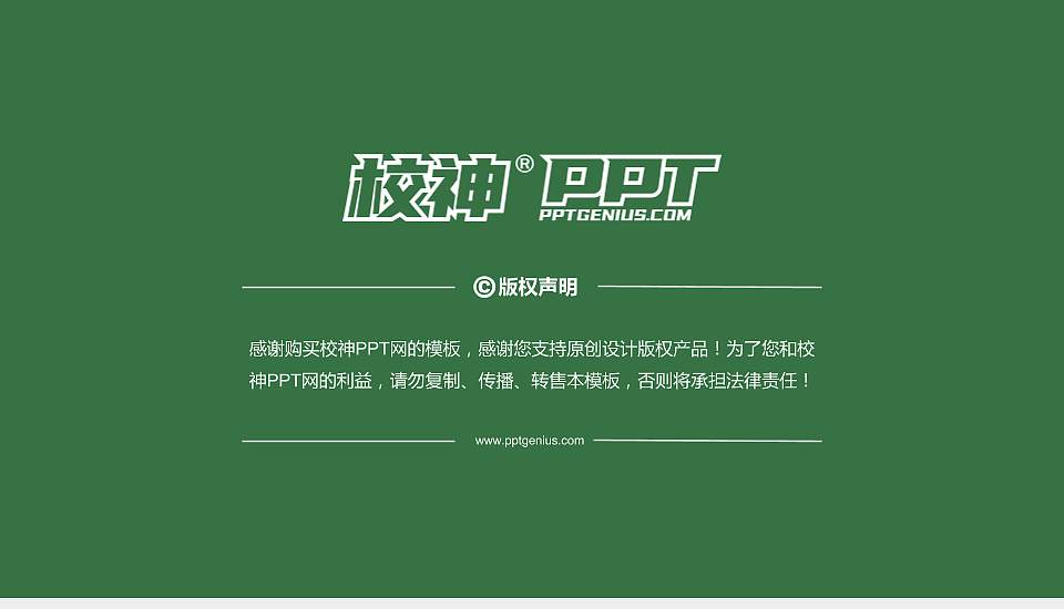 茂名职业技术学院PhD博士申请面试/复试答辩通用PPT模板16:9格式幻灯片预览图5