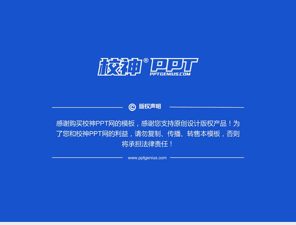 中国人民警察大学PhD博士申请面试/复试答辩通用PPT模板4:3格式幻灯片预览图5