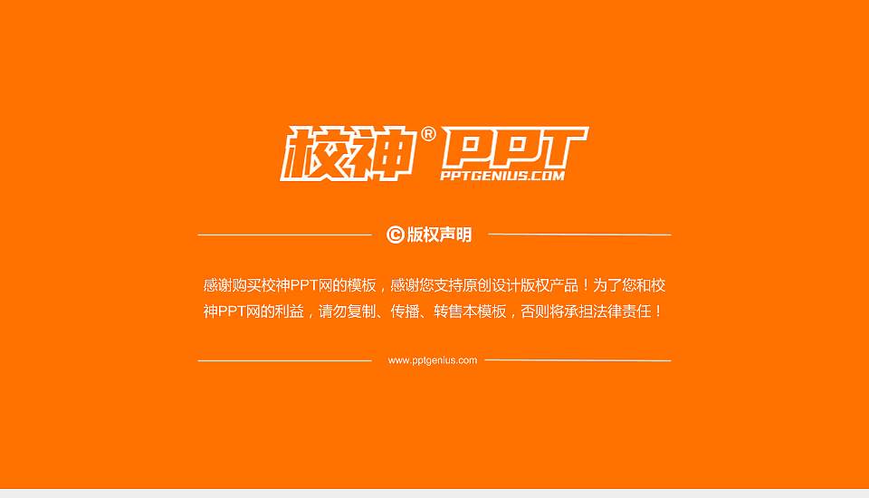 合肥学院PhD博士申请面试/复试答辩通用PPT模板16:9格式幻灯片预览图5