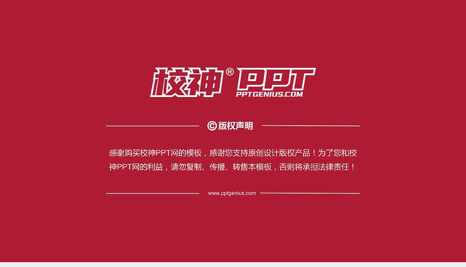 厦门理工学院PhD博士申请面试/复试答辩通用PPT模板16:9格式幻灯片预览图5