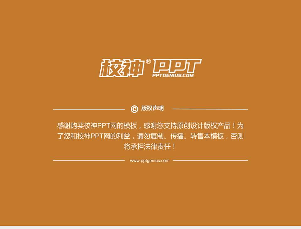 北京舞蹈学院PhD博士申请面试/复试答辩通用PPT模板4:3格式幻灯片预览图5