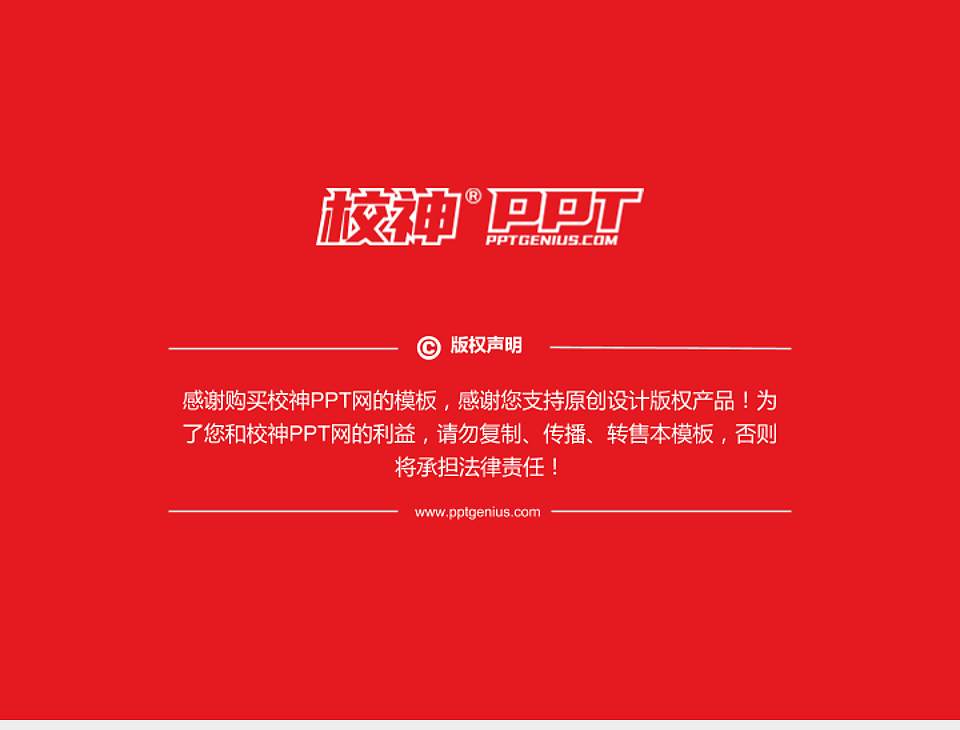 甘肃政法大学PhD博士申请面试/复试答辩通用PPT模板4:3格式幻灯片预览图5