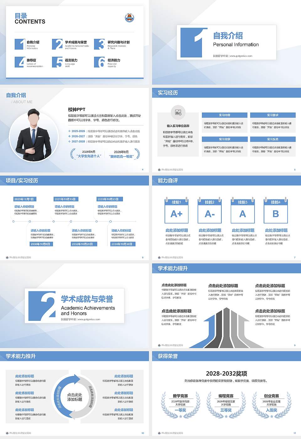 岭南师范学院PhD博士申请面试/复试答辩通用PPT模板16:9格式幻灯片预览图2