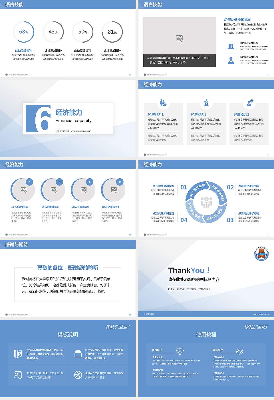 岭南师范学院PhD博士申请面试/复试答辩通用PPT模板16:9格式幻灯片预览图4