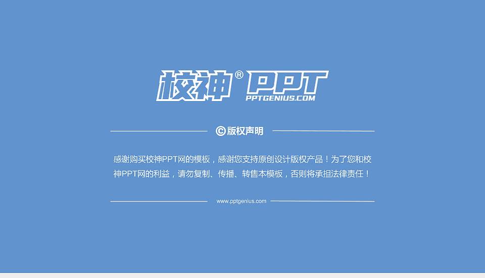 岭南师范学院PhD博士申请面试/复试答辩通用PPT模板16:9格式幻灯片预览图5