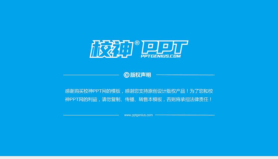 桂林生命与健康职业技术学院PhD博士申请面试/复试答辩通用PPT模板16:9格式幻灯片预览图5