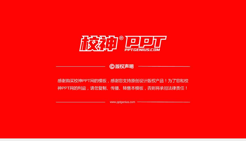 石家庄经济职业学院PhD博士申请面试/复试答辩通用PPT模板16:9格式幻灯片预览图5