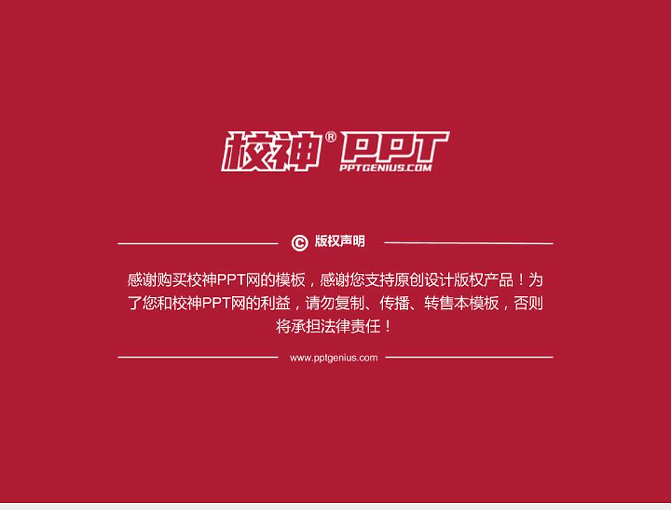 厦门理工学院PhD博士申请面试/复试答辩通用PPT模板4:3格式幻灯片预览图5