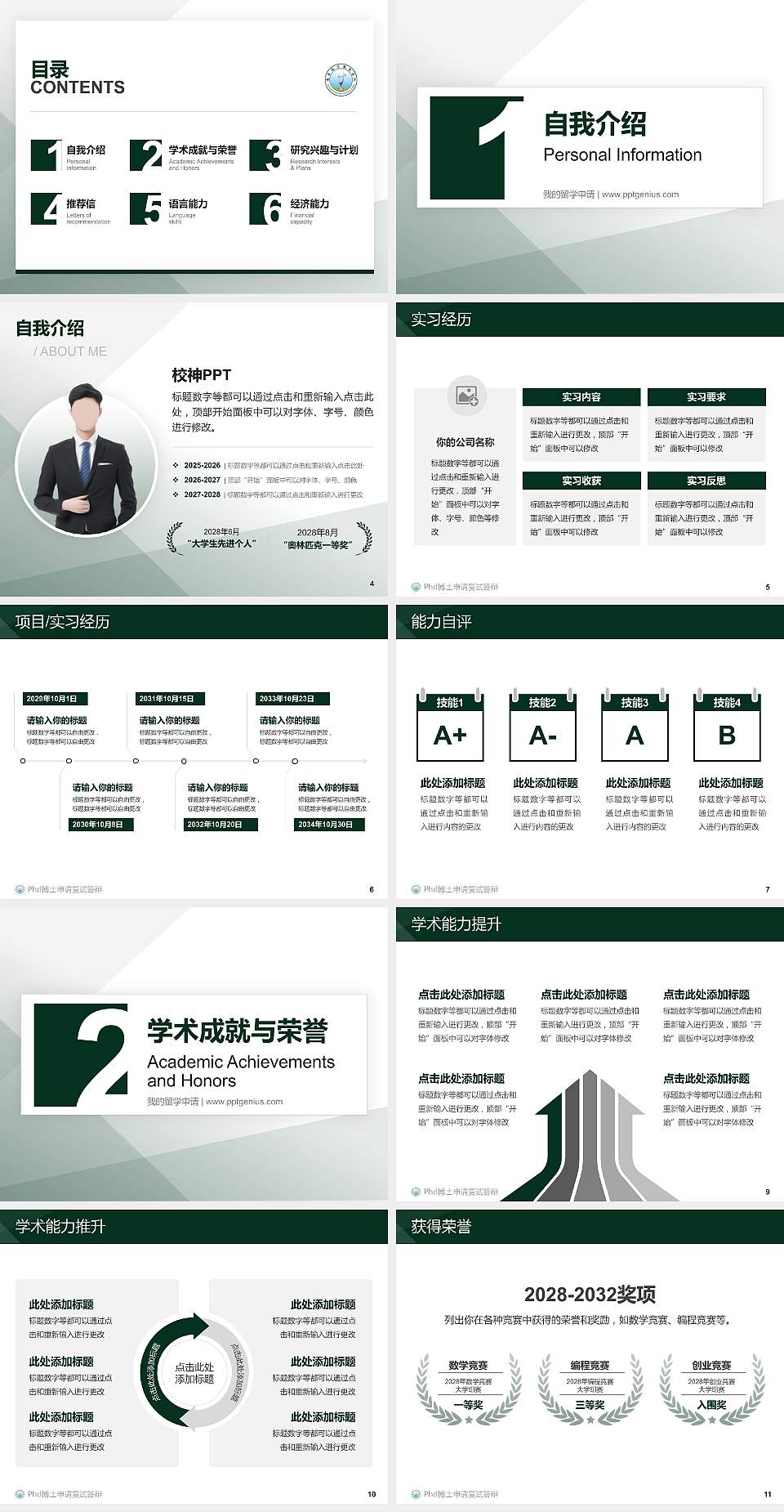 广东南方职业学院PhD博士申请面试/复试答辩通用PPT模板4:3格式幻灯片预览图2